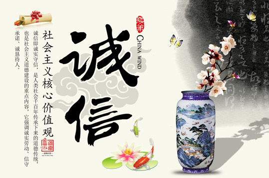 誠(chéng)信－恒晟集團(tuán)賴(lài)以生存的基礎(chǔ)