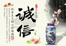 誠信－恒晟集團賴以生存的基礎(chǔ)