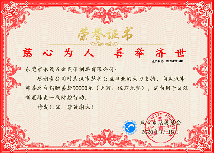 共抗疫情  恒晟責(zé)無(wú)旁貸